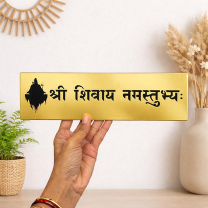 Zesta Shree Shivay Self-Adhesive Acrylic Mandir Sticker – image 2