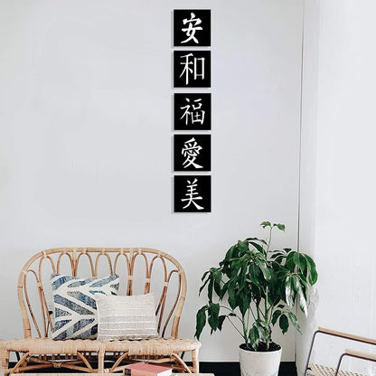Zesta Kanji Eclipse Square MDF wooden wall hanging - image 3