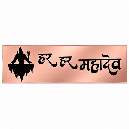Zesta Har Har Mahadev Self-Adhesive Acrylic Mandir Sticker – image 5