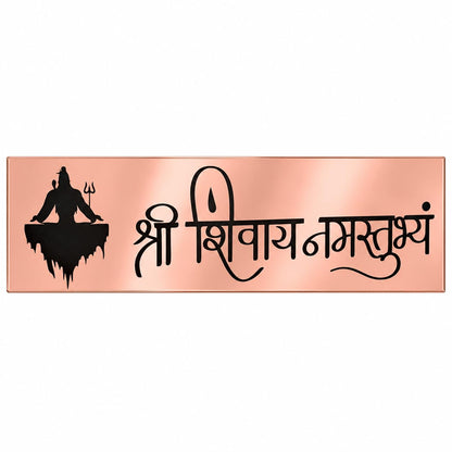 Zesta Shree Shivay Namastubhyam (2) Self-Adhesive Acrylic Mandir Sticker – image 5